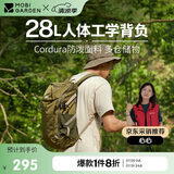 牧高笛（MOBIGARDEN）风影28L登山包 户外登山旅行轻便容量双肩背包 NX23664018 橄榄绿
