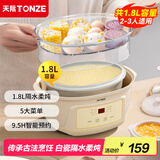 天际（TONZE）电炖锅 电炖盅 隔水炖锅 煲汤锅炖汤锅煮粥锅燕窝炖盅养生1-3人白瓷胆 DGGD23A183BZBW 1.8L