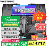 威斯汀（WESTDING）【国家补贴】家庭ktv音响套装唱歌全套设备家庭影院家用卡拉ok点歌机一体机音箱 【四只音箱】108四分频*4+397+K84+T9