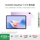 HUAWEI MatePad 11.5