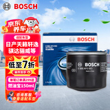 博世（BOSCH）机油滤芯机滤清器0063适配日产天籁轩逸骐达骊威奇骏马自达3CX5等