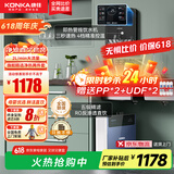 康佳 KONKA净水器家用直饮加热一体净热饮水机套装壁挂式管线机RO反渗透厨下式净水器全屋净水机前置过滤器 店长力推丨净水器+管线机 包安装