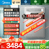 美的（Midea）16升【国补以旧换新省15%】室外机燃气热水器天然气恒温抗风防冻防水防雷增压零冷水JSW30-GT164