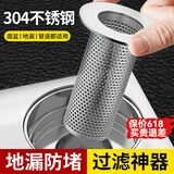 优勤（YOUQIN）304不锈钢毛发地漏过滤网卫生间洗手池下水管道防堵虫网罩器 短款-5cm深（适用孔2.5-5cm）