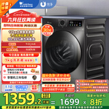 小天鹅（LittleSwan）滚筒洗衣机全自动家用【TG120V098WDT】12公斤大容量 超薄 节能 内衣洗 家电国家补贴20% 以旧换新