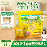 爷爷的农场高蛋白猪肉松50g儿童拌饭料肉松调味零食辅食 小袋装