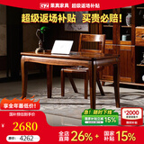 果真乌金木书桌现代中式全实木书桌多功能电脑桌写字台书画桌办公桌 上风上水系列【书桌1.4米】