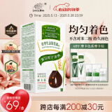 章华（SAVOL）生态染发霜142ml摩卡棕（染发剂染头膏不含对苯二胺健康染发）