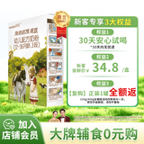 海普诺凯 1897(0-6月)150克盒装1段 婴幼儿牛奶粉荷兰进口奶源可扫码溯源可积分 150g小盒3段 （复购800克有礼）