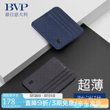 BVP男式卡包中性薄款多卡位头层牛皮银行卡套名片夹卡夹卡包 蓝色