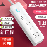 【京东物流】家用智能排插米用家用USB插座板插线板电源多功能开关插排接线板插板 14孔【4插位 1.8米】