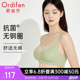 欧迪芬欧迪芬内衣女无钢圈文胸抗菌亲肤侧收副乳小胸聚拢胸罩XB0522