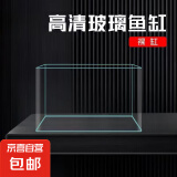 高清热弯浮法透明玻璃鱼缸客厅家用造景装饰生态中小型生态金鱼缸 热弯鱼缸-裸缸 长50*宽27*高30cm