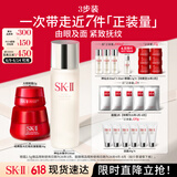 SK-II神仙水230ml+面霜50g+眼霜15ml水乳护肤品套装sk2生日礼物skii