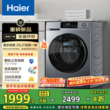 海尔（Haier）滚筒洗衣机全自动 超薄洗烘一体机带烘干 10公斤 一级能效换新  XQG100-HE25J7