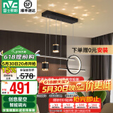 雷士（NVC）北欧氛围感吊线吊灯客厅灯现代餐厅灯卧室无主灯射灯中山灯具灯饰 星梦 40瓦LED 智能无极调光