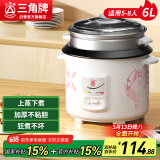 三角牌（Triangle）电饭煲家用电饭锅6L大容量老式电饭煲不粘内胆微压煮饭锅带蒸笼米饭锅5-8人用 TG-Z60X18J