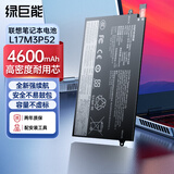 绿巨能（llano）适用联想ThinkPad E480 E490 E580 E14/15 Gen1笔记本电池 01AV445 L17M3P51 L17L3P51电池