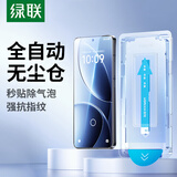 绿联适用红米K70/K80至尊版钢化膜红米turbo4pro手机膜K50/60/70E保护膜防蓝光膜超薄防摔抗指纹 【盖式秒贴膜*2套】新手福音*拒绝气泡 红米k70/70pro