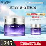 自然堂小紫瓶精华霜55g 修护抗疲老紧致肌底新生 礼物 虞书欣同款