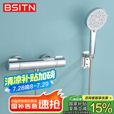 BSITN恒温淋浴花洒全套装智能恒温混水阀淋浴龙头增压花洒1390