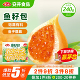 安井 鱼籽包 240g 1包 鱼糜含量45%  锁鲜装火锅麻辣烫关东煮丸料