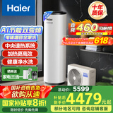 海尔（Haier）空气能热水器200升热泵超一级能效变频省电高效速热1.5匹电辅80℃高水温R32冷媒 KF200-A2F7AU1