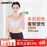JOINFIT捷英飞小哑铃骨头哑铃女士家用健身 2G对装 绿色 J.T.003EB-J