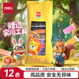 得力(deli)12色超轻粘土 学生手工DIY玩具彩泥橡皮泥黏土美术太空沙 儿童开学文具生日男女孩礼物