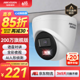 HIKVISION海康威视监控摄像头200万家用红外全彩夜视poe供电AI人形检测半球室内外监控器T12HV3-LA 2.8MM