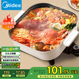 美的（Midea）电火锅 电煮锅 火锅专用锅 电炒锅 家用多功能锅料理烤肉电热锅 6.5L多用途锅 HGE3030J04