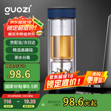 果兹（GUOZI）茶水分离杯双层高硼硅玻璃杯办公家用水杯男泡茶杯子380ml蓝色