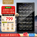 维诺卡夫(Vinocave) 恒温红酒柜恒湿小型迷你家用客厅白酒葡萄玻璃冷藏储藏柜保鲜柜霜冰冷吧超薄款 镜面玻璃+金属镀铬层架SC-28AJP 28瓶