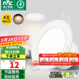 雷士（NVC）筒灯 LED筒射灯孔灯天花灯走廊过道灯 背景装饰灯牛眼灯 4W漆白暖白光开孔75-85mm
