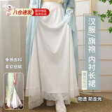 建功旗袍衬裙马面裙内衬打底裙防走光半身裙衬裙中长款蕾丝百搭打底裙 【蕾丝花边裙摆】 M /90CM（裙长到脚踝）