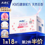ABC私护清洁湿巾私处卫生湿巾18片/盒(KMS免洗配方 抑菌养护)