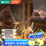 双枪火锅筷加长鸡翅木筷油炸防烫防滑耐高温捞面无漆无蜡42cm 2双