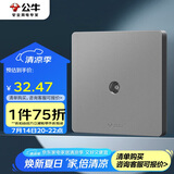 公牛（BULL）开关插座 G12系列 插入式一分支电视插座86型暗装G12T103C 星空灰