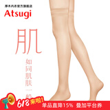 厚木Atsugi膝上长筒袜高筒袜短袜薄款肉色丝袜女大腿袜F04520肌 357肤米色 1双 均码 22-25cm