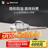 WMF福腾宝不锈钢蒸锅汤蒸锅不锈钢炖锅 Iconic奶锅18cm带盖厨房好物