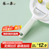 张小泉流光系列不锈钢刨皮刀 水果刀 刨刀（绮丽）C501401