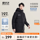 雪中飞秋冬新款时尚休闲舒适廓形男士“H”版型印花立领连帽羽绒服男 黑色|8056 L 175/96A