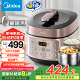 美的（Midea）【国家补贴】电压力锅浓香系列压力煲智能5L家用0涂层电饭煲IH加热双钢胆自动排气高压锅YL50P602