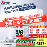 三菱电机（Mitsubishi Electric）TZ系列1.5匹 新二级能效13-21㎡适用变频冷暖 空调省电挂机国家补贴低躁轻音MSZ-TZ12VA