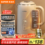苏泊尔（SUPOR）1.5L侧显温度烧水壶316L不锈钢 5段调温保温恒温母婴冲奶粉电热水壶电水壶 SW-15T75A