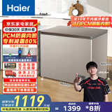 海尔（Haier）227升一级低霜家用冷藏柜冷冻柜小冰柜小型冷柜小冰箱海尔200升以上冰柜宝蓝同款BC/BD-227GHPCD