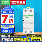 施耐德空开断路器A9系列iCNV自复式过欠压保护器220V电源保护开关 2P 63A过欠压保护器