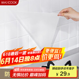 美厨（maxcook）厨房贴纸 防油贴纸防水墙贴瓷砖贴膜灶台贴纸 0.6x5m透明MCPJ2175