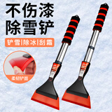 MOTCINO除雪铲汽车铲雪神器车用车窗除霜冬季扫雪工具刮雪除冰铲新旧随机