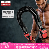 PROIRON普力艾 臂力器 臂力棒男士可调节弹簧握力棒20-50KG训练健身器材
